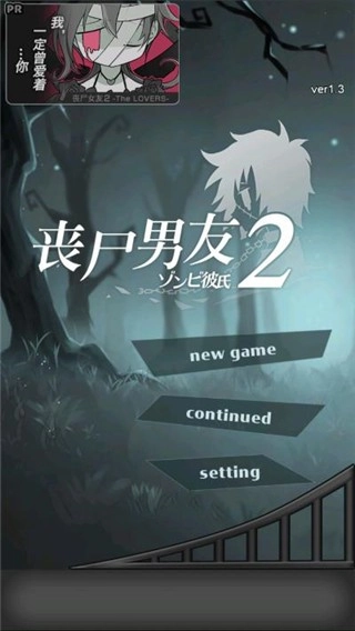 丧尸男友2游戏(6)