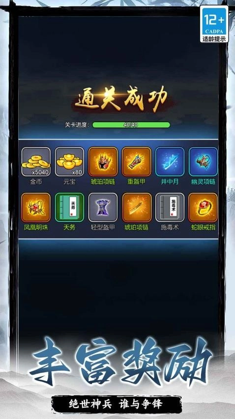 小小冲锋骑士图2