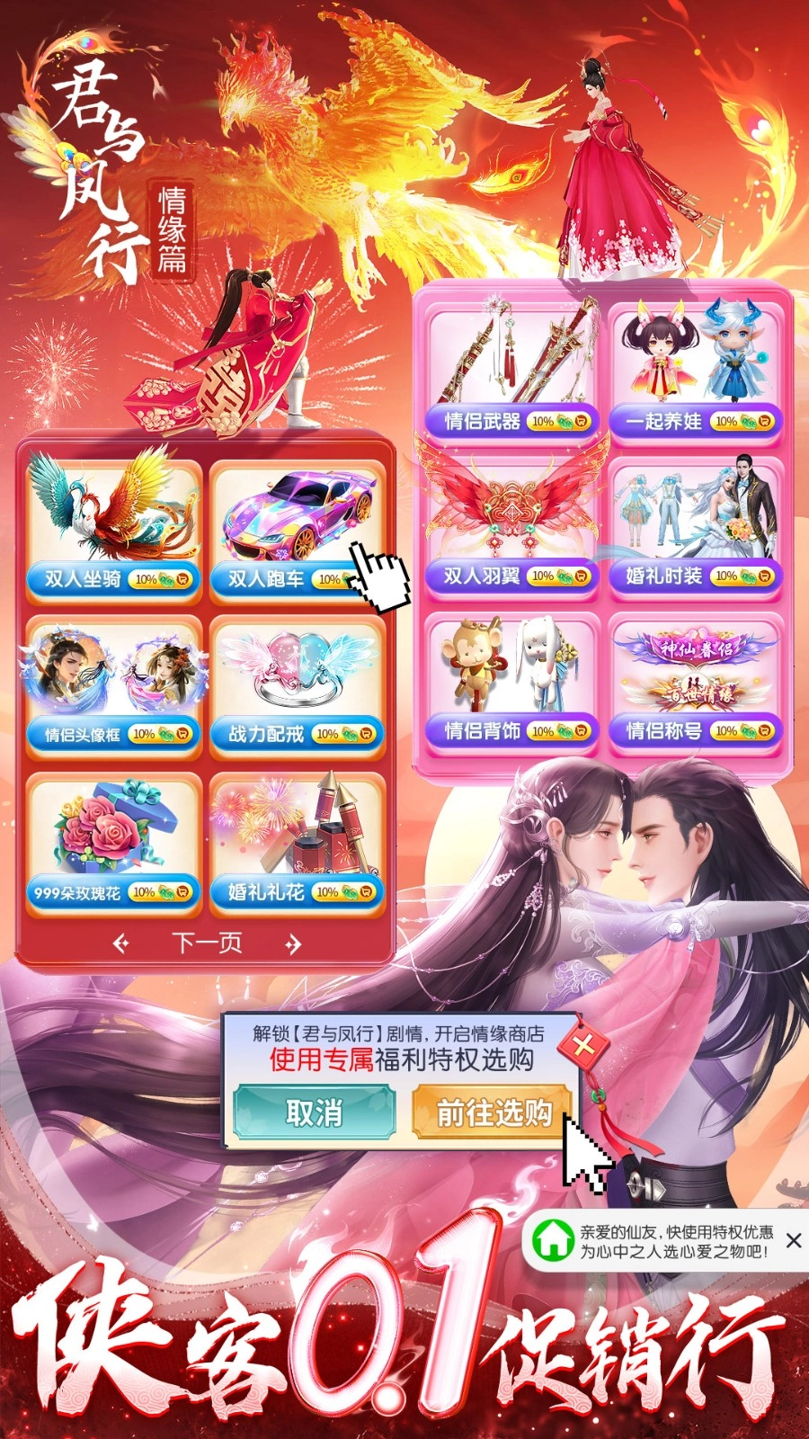 上古修仙游戏图1