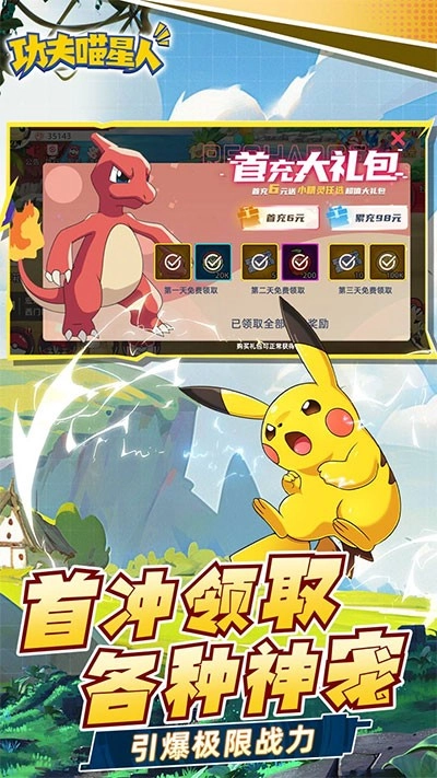 功夫喵星人游戏图2