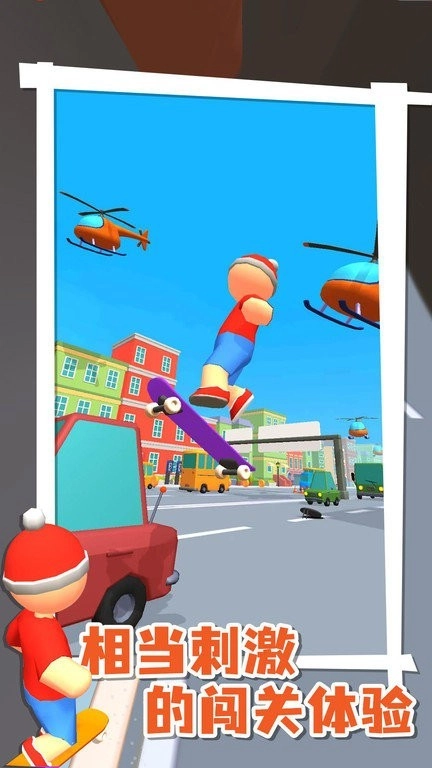 飞钩滑板游戏图1