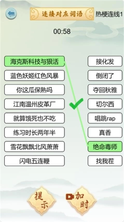 成语方块消消乐游戏