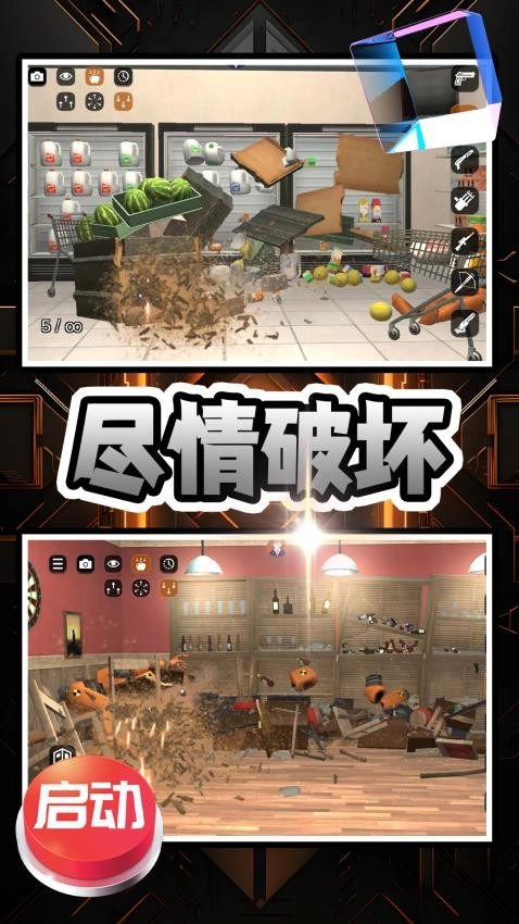 开心解压乐园游戏图2