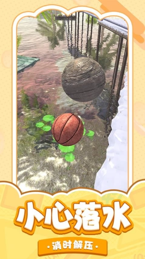 球球一跳到底游戏图5