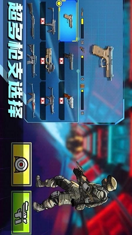 和平枪战训练营(5)