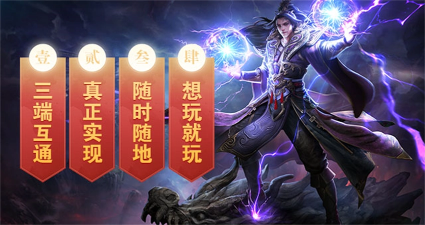 龙之神途游戏图4