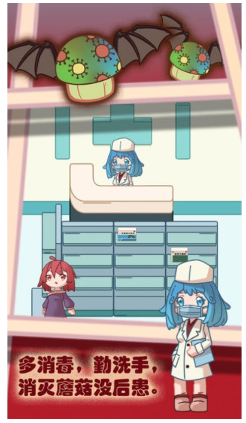 你看见我的口罩了吗游戏(1)