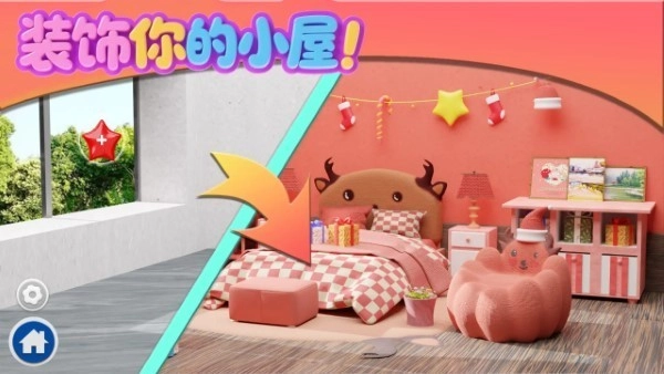 超级装修队游戏