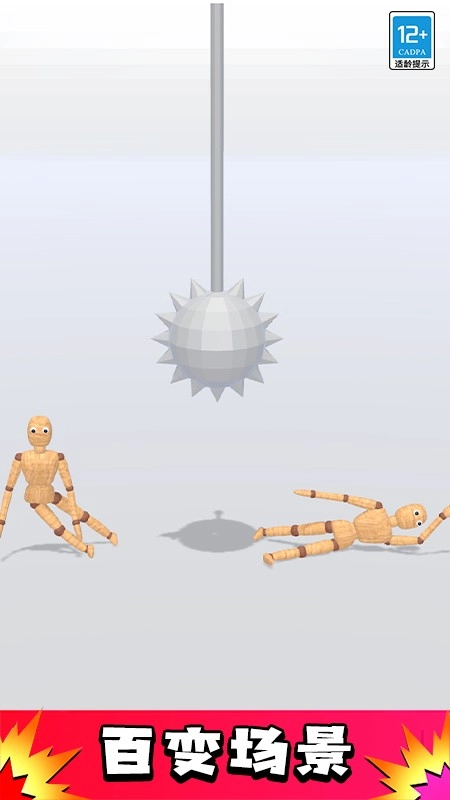 暴击火柴人游戏(2)