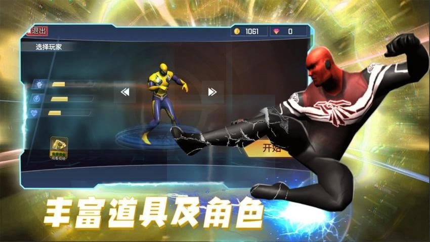 机甲巅峰对决游戏图4