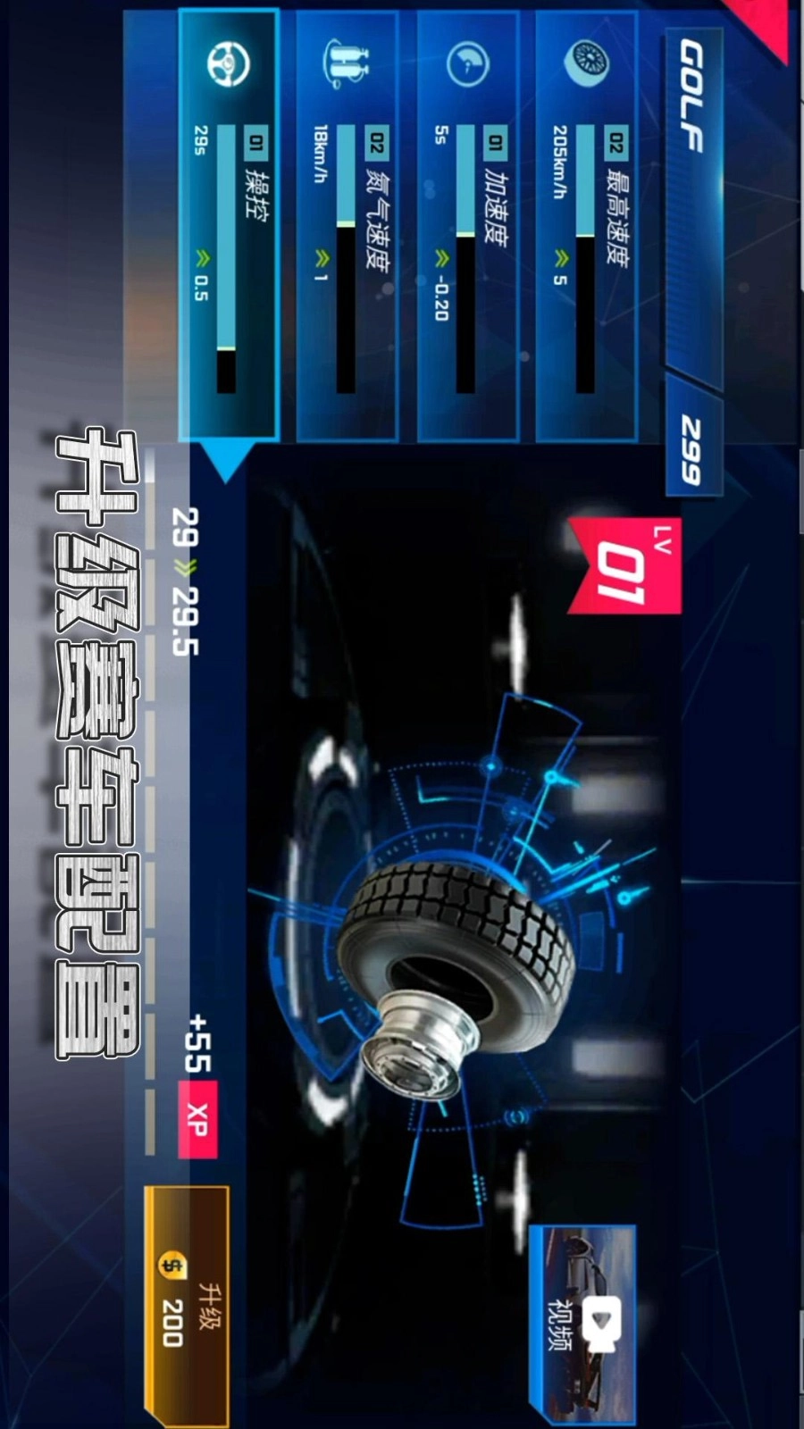 巅峰赛车王游戏(3)