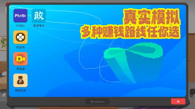 我独自生活游戏截图2