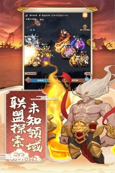 神魔传游戏图2