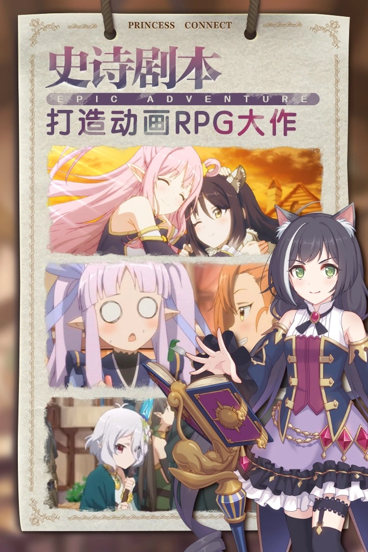 公主连结游戏图2