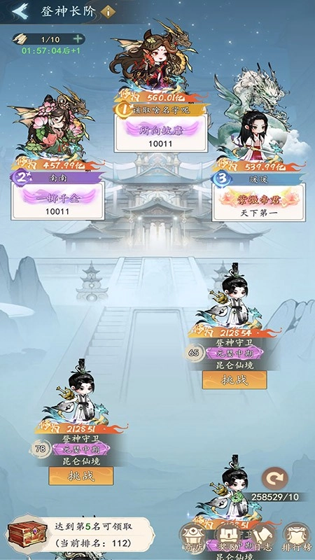 我和我的天宫游戏