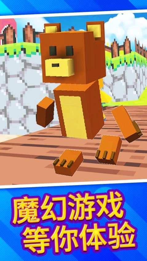 熊猫宝宝冒险游戏截图2