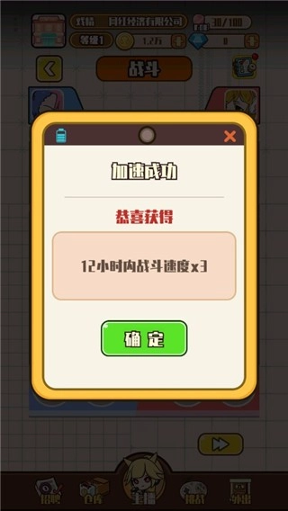 网红制造公司游戏(1)