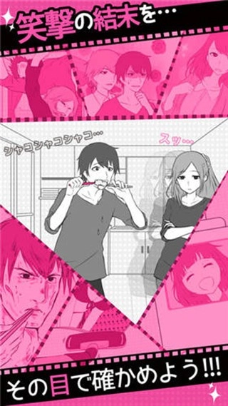 分手回避游戏(2)