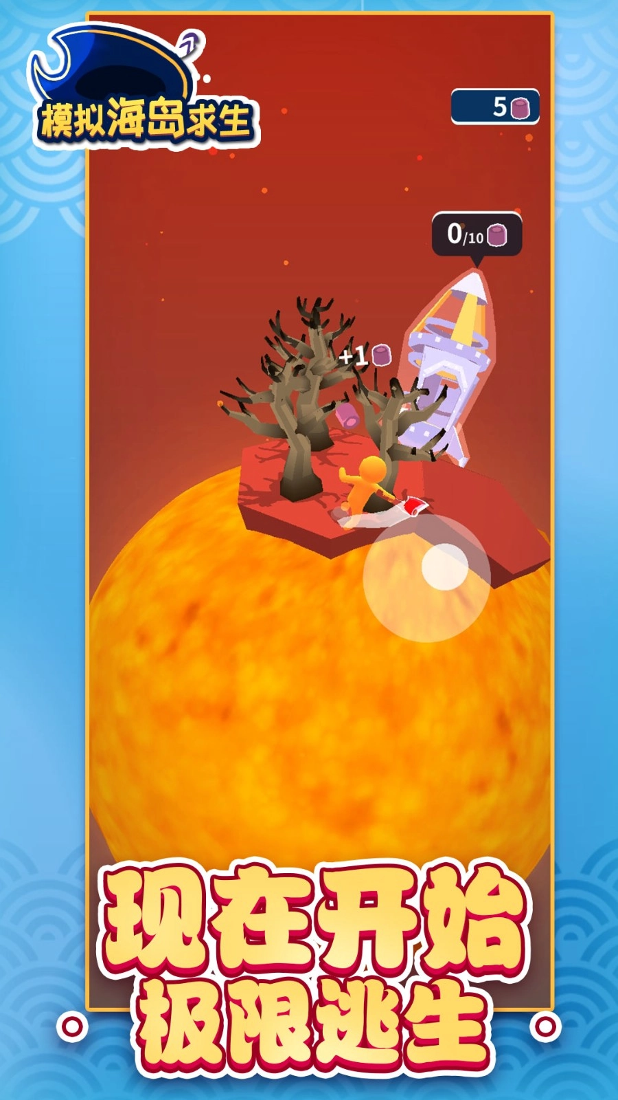 模拟海岛求生游戏截图3