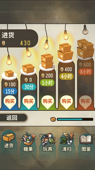 昭和杂货店物语游戏图1