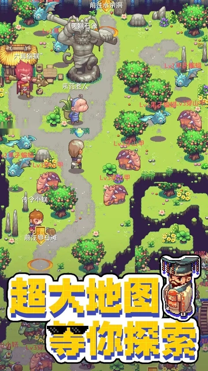 西游荣耀游戏图1