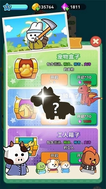 原料加工大师游戏图1