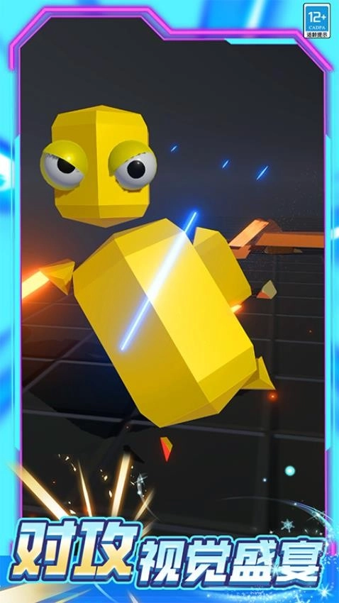 切割一切游戏图3