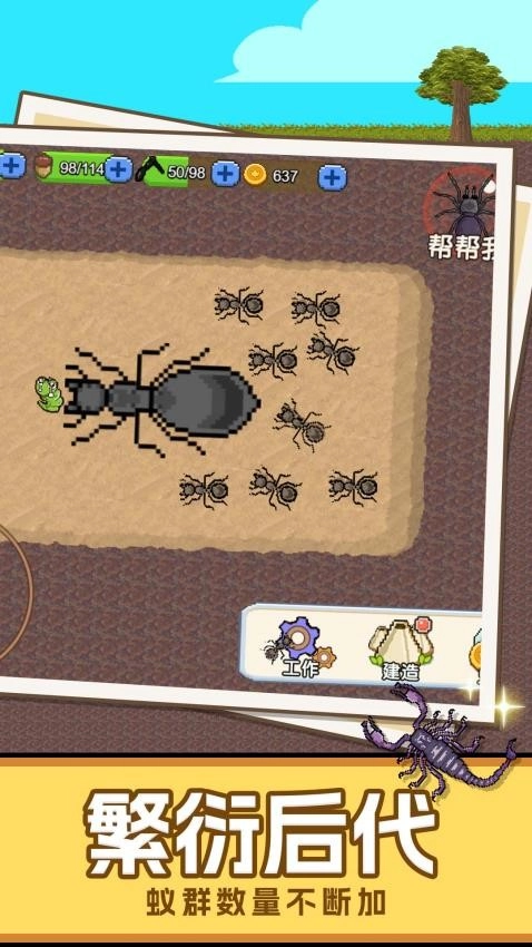 挖地我最溜游戏(2)