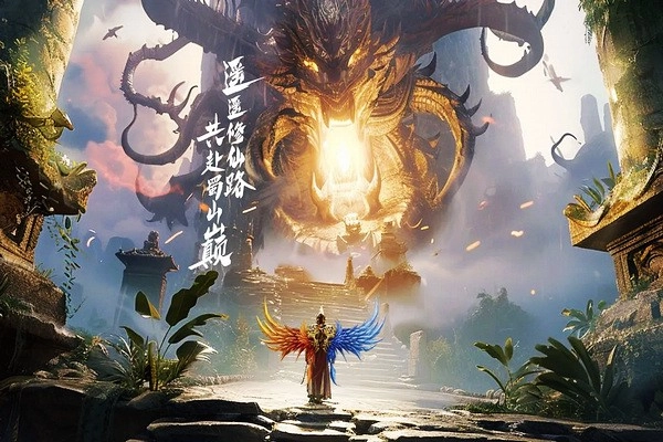 仙剑蜀山游戏图5