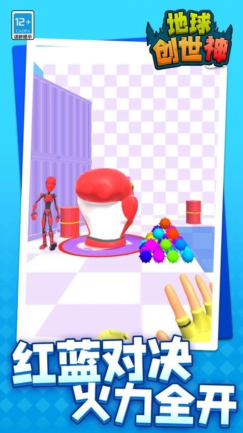 地球创世神游戏(1)