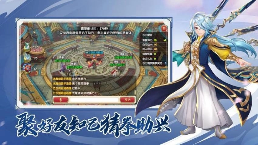 射雕英雄传3D游戏图4