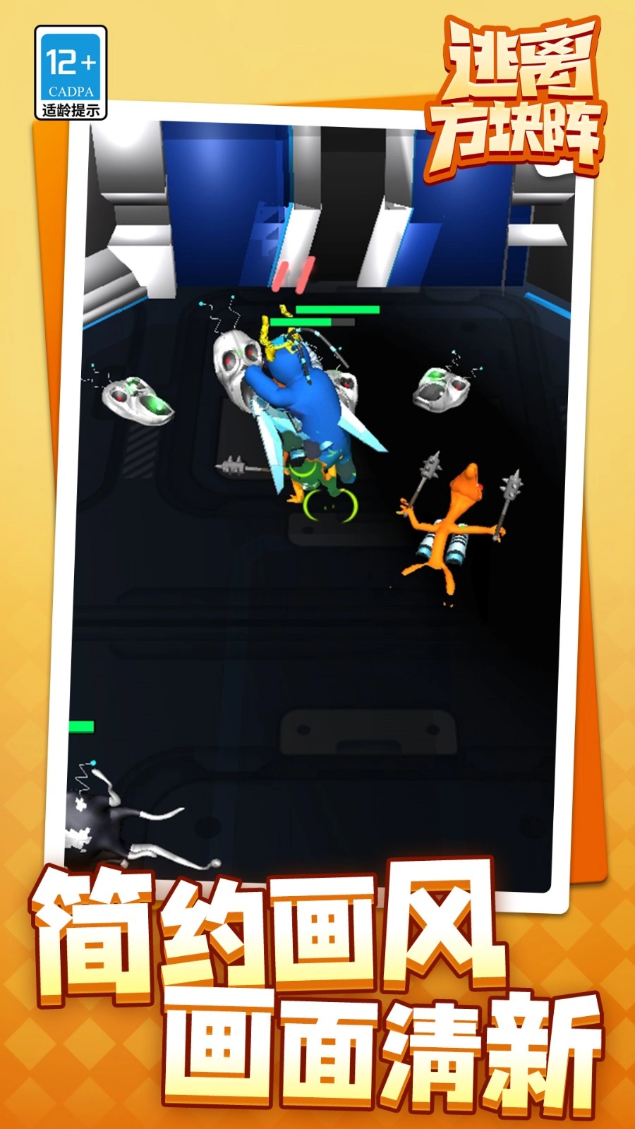 逃离方块阵游戏(2)