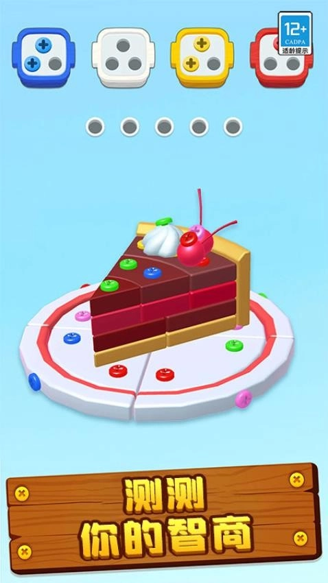 3D打螺丝游戏(1)