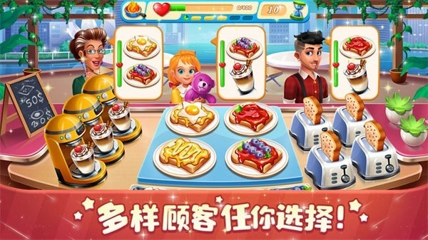 梦幻迷你饭店游戏截图3