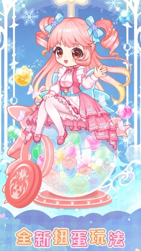 扭蛋美少女游戏(4)