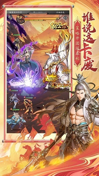 春秋玄奇游戏图5