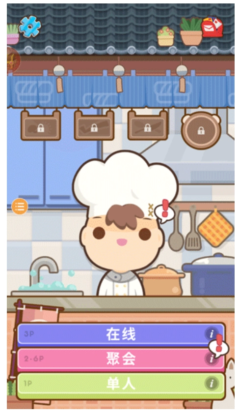 大厨不止俩游戏(1)