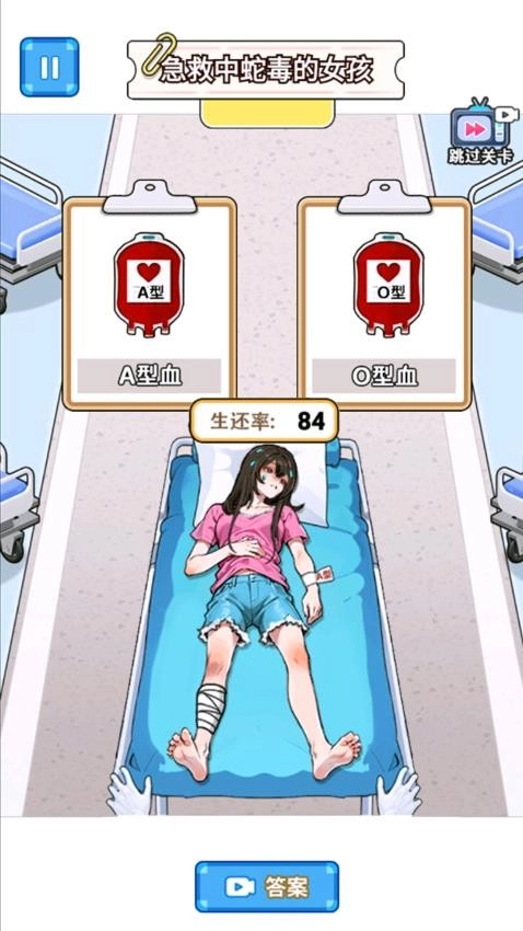 急救小女孩游戏图2