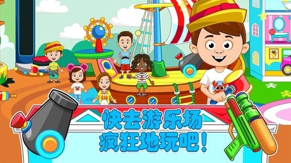 爸爸的度假酒店游戏