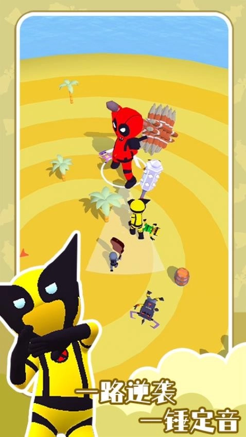 我的武器特别长游戏图4