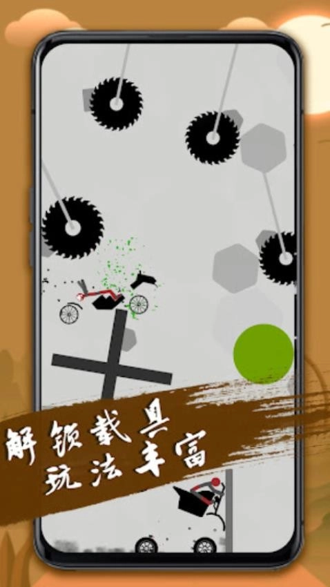 火柴人游乐场游戏(2)