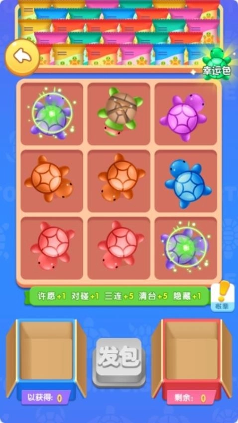 百变方块游戏图1