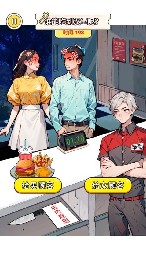 找出细思极恐(4)