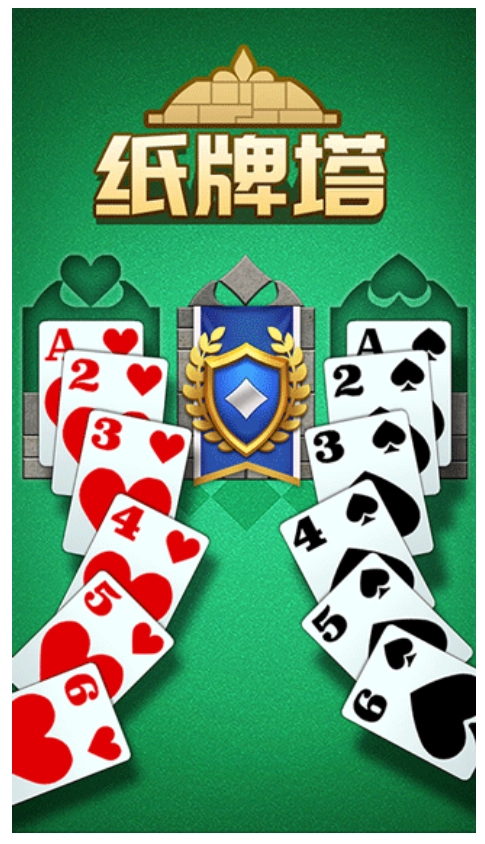 纸牌塔游戏-图2