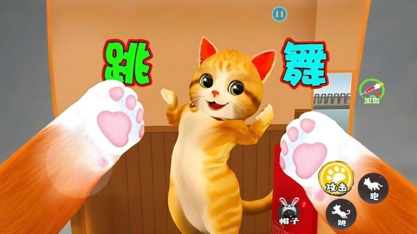 我是猫喵喵游戏图1
