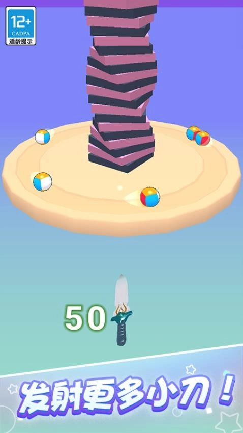 高台跳球游戏(3)