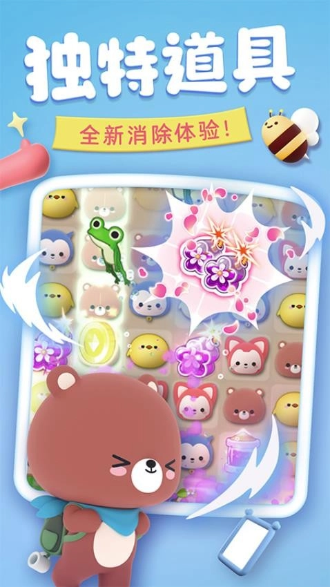 完美消方块游戏截图2