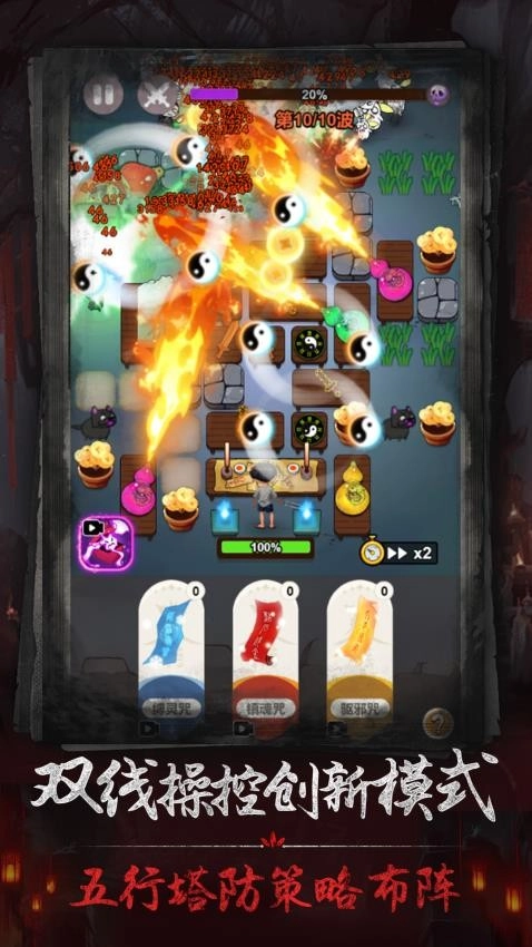 茅山仙道游戏图1