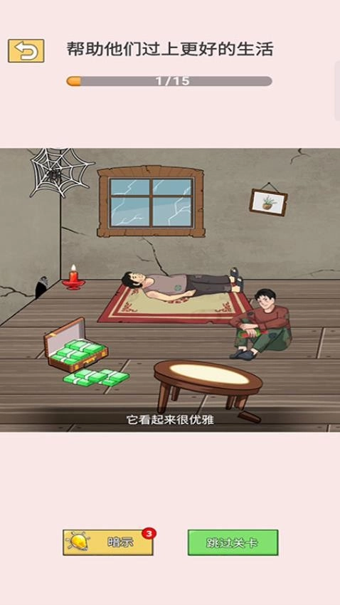 一起猜猜猜游戏