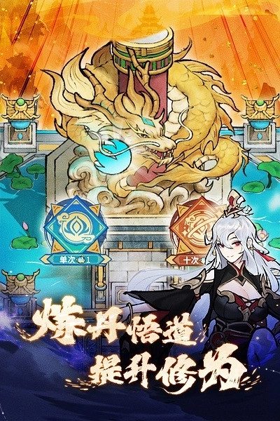 我的门派游戏图5